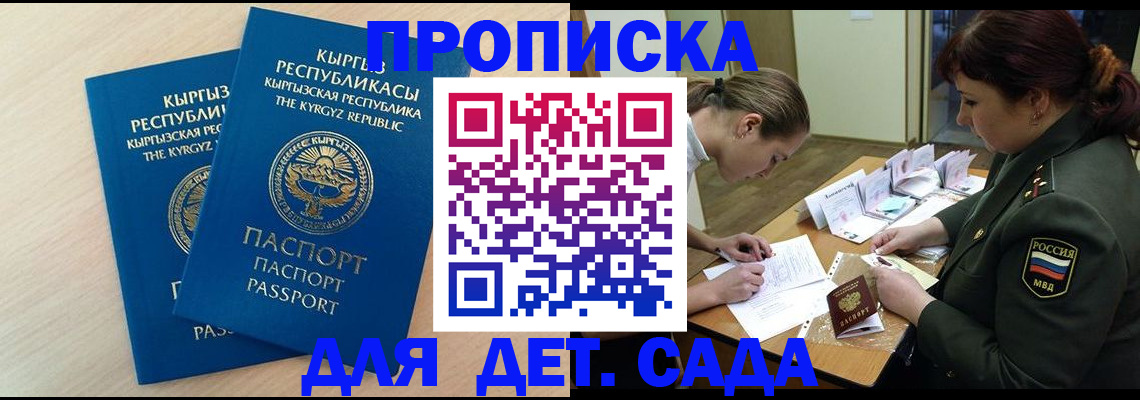 временная регистрация адрес в Немане