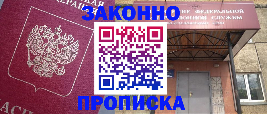 временная регистрация адрес в Немане