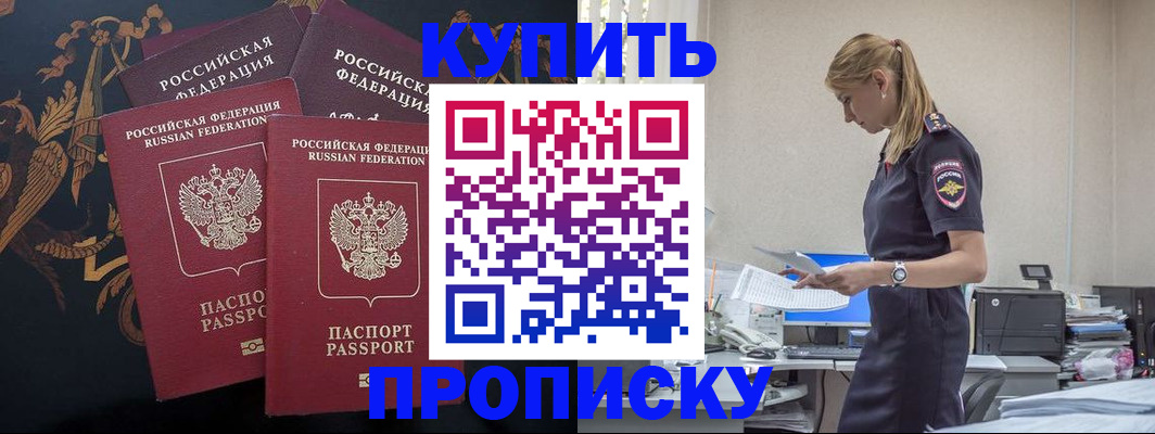 прописка для военкомата в Немане