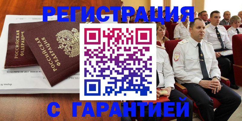 прописка от собственника в Немане
