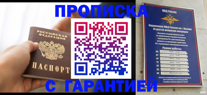 пропишу в квартире в Немане