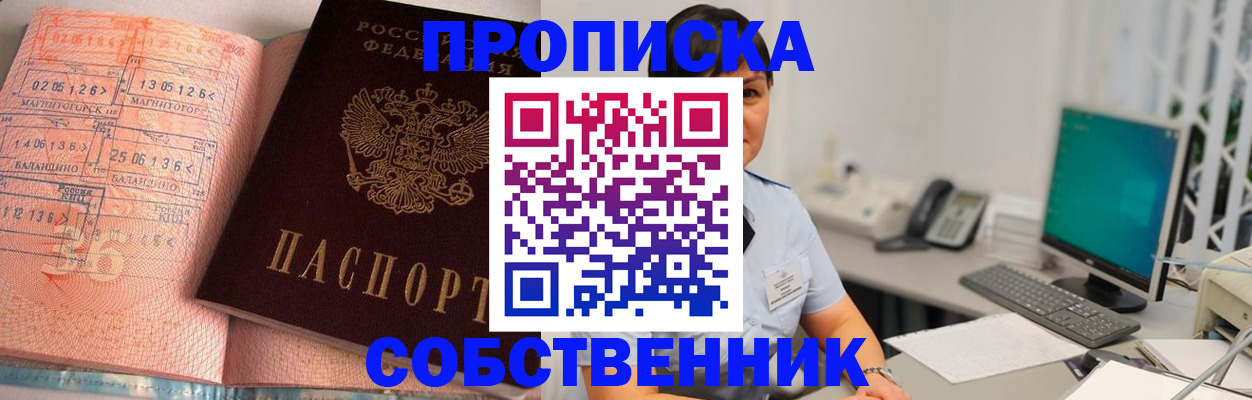 временная регистрация в Немане