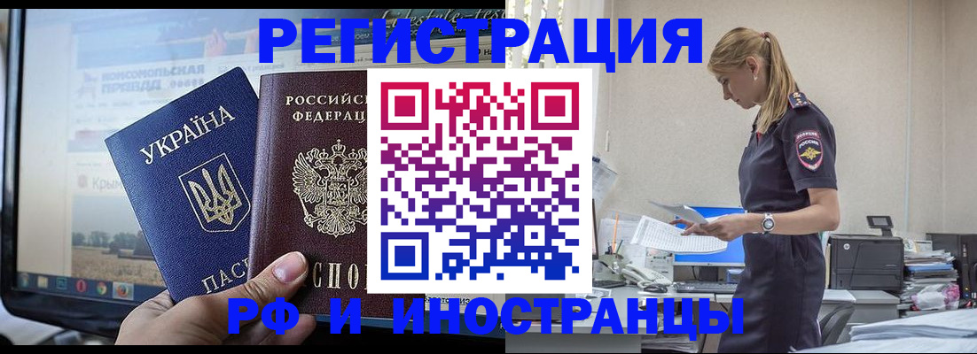 временная регистрация адрес в Немане