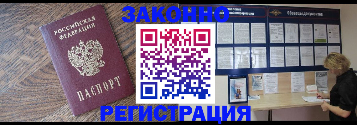 временная регистрация поиск в Немане